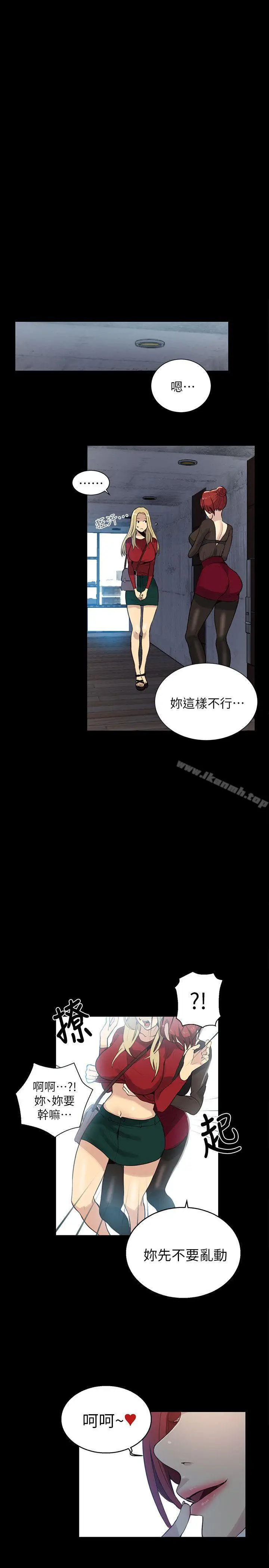漫画《女神网咖》第56话第6张图