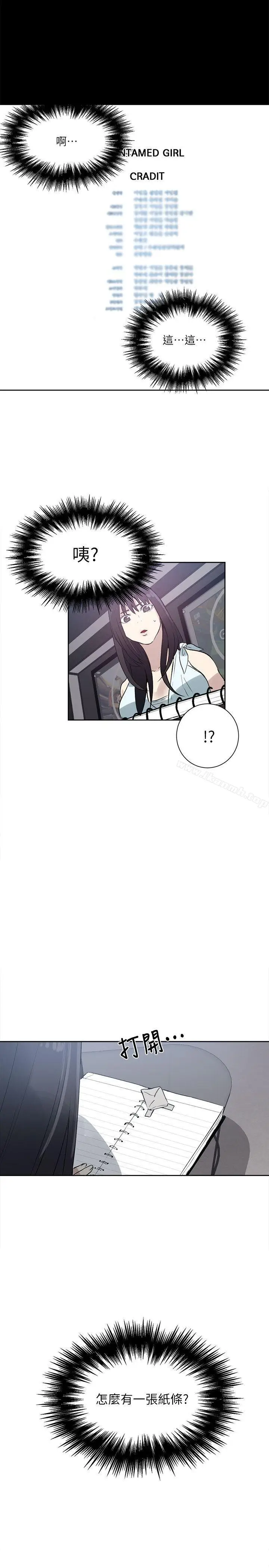 漫画《女神网咖》第57话第10张图