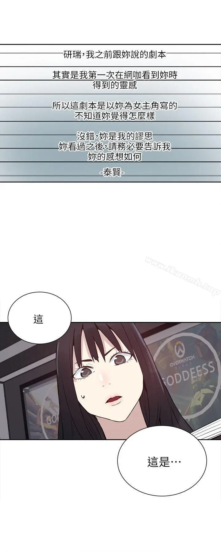 漫画《女神网咖》第57话第11张图