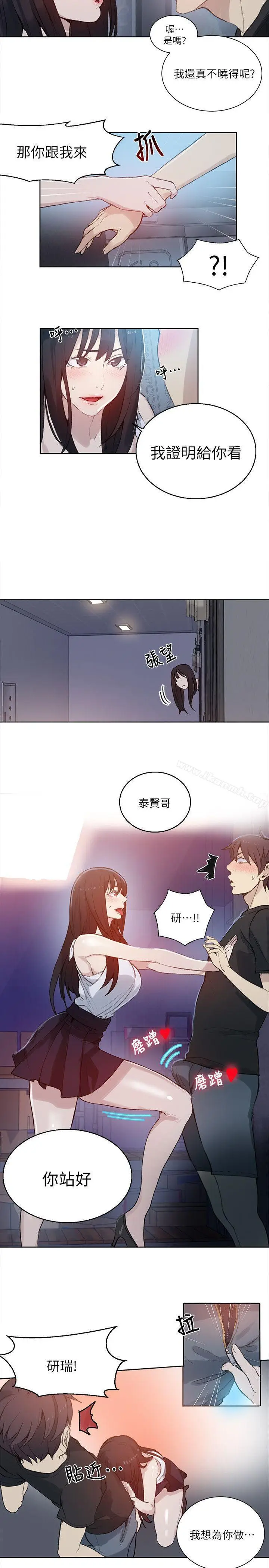 漫画《女神网咖》第57话第14张图