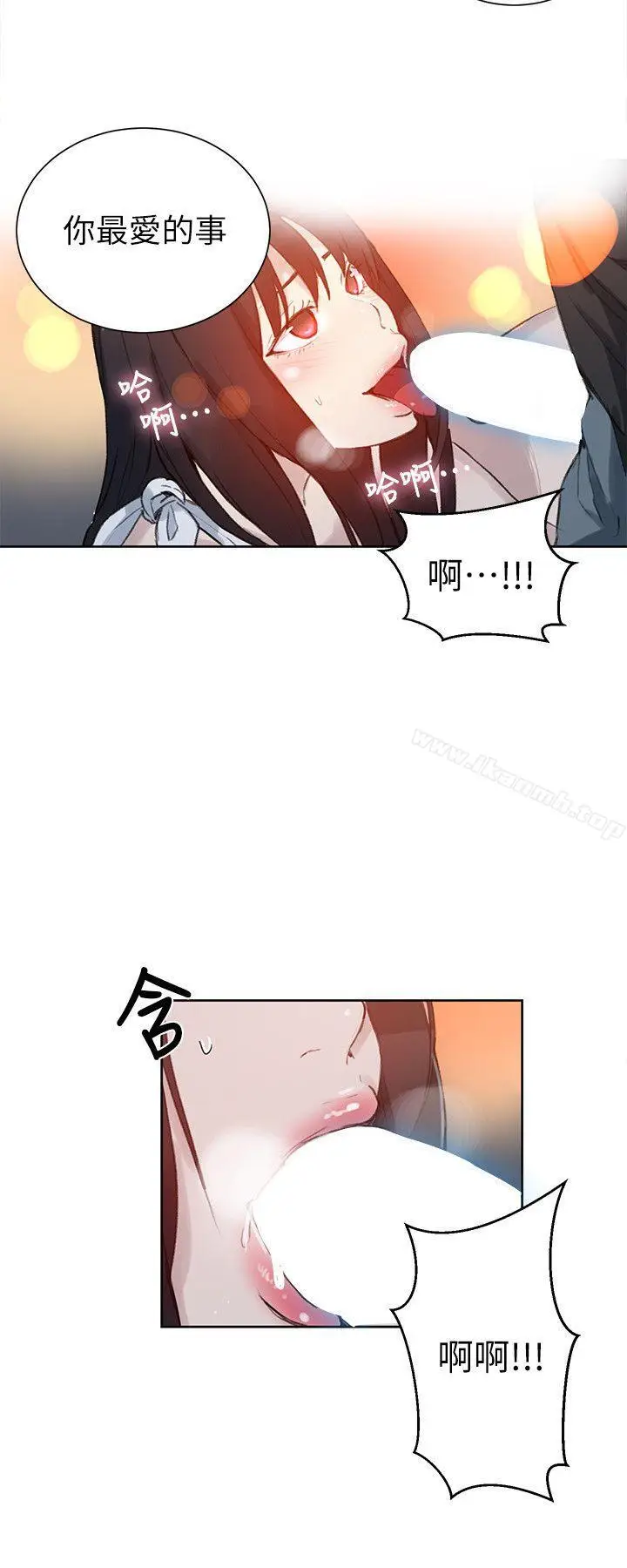 漫画《女神网咖》第57话第15张图