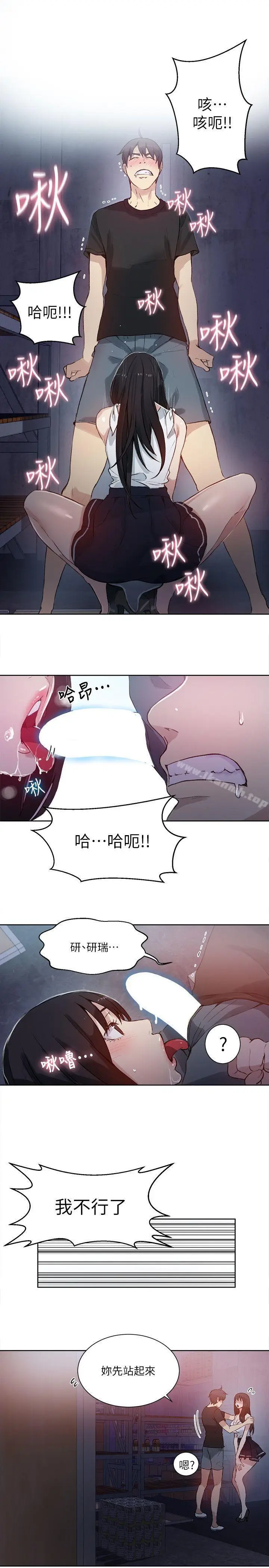 漫画《女神网咖》第57话第16张图