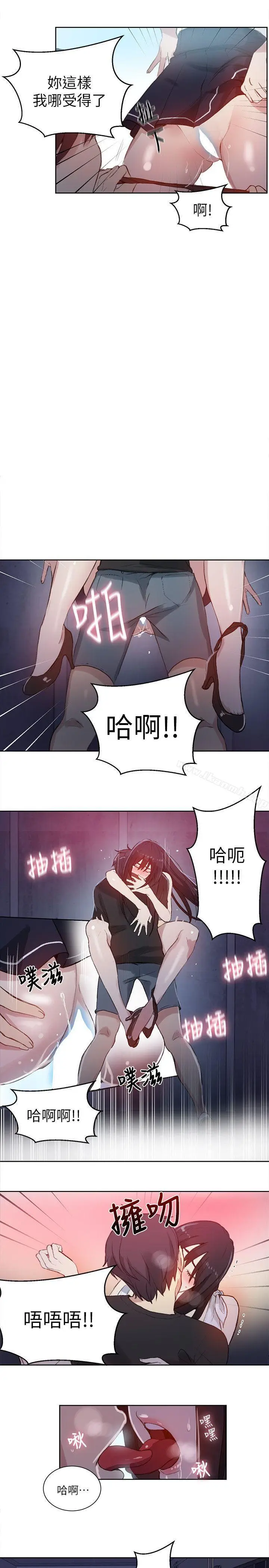 漫画《女神网咖》第57话第17张图
