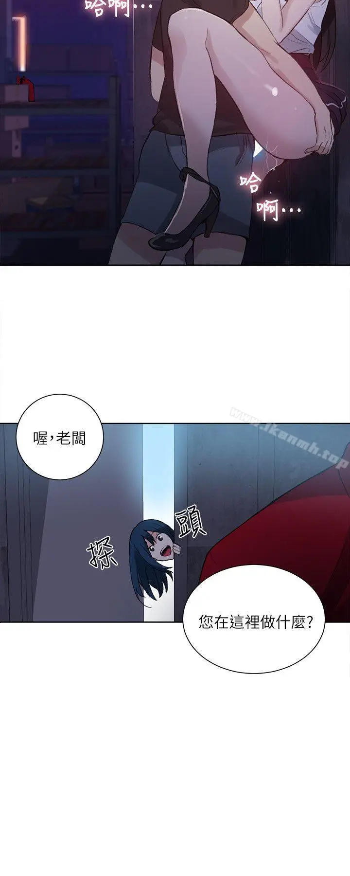 漫画《女神网咖》第57话第19张图