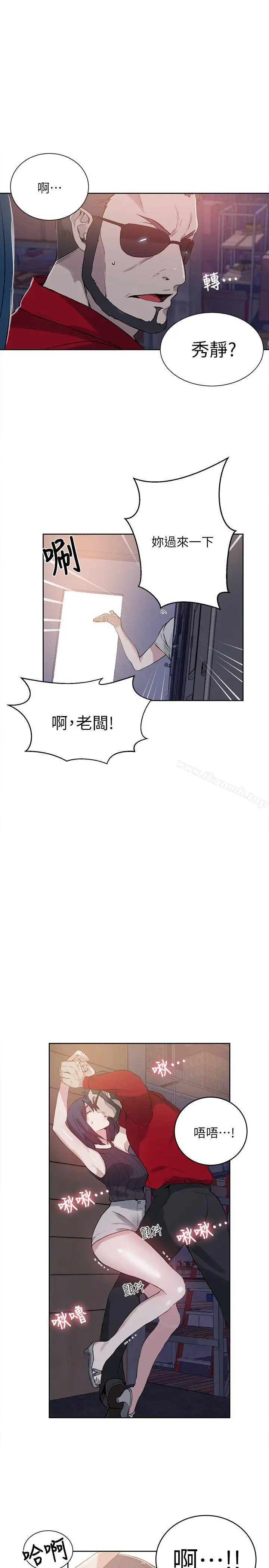 漫画《女神网咖》第57话第20张图