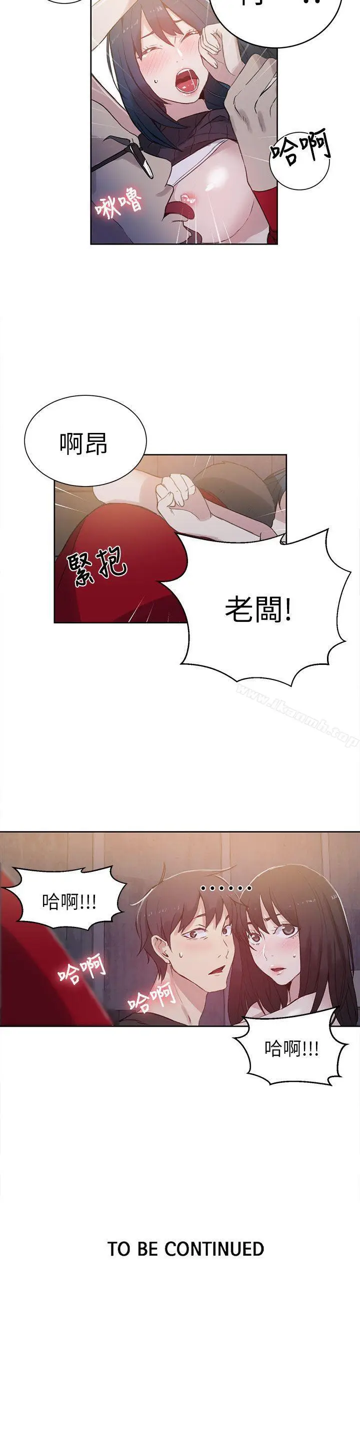 漫画《女神网咖》第57话第21张图