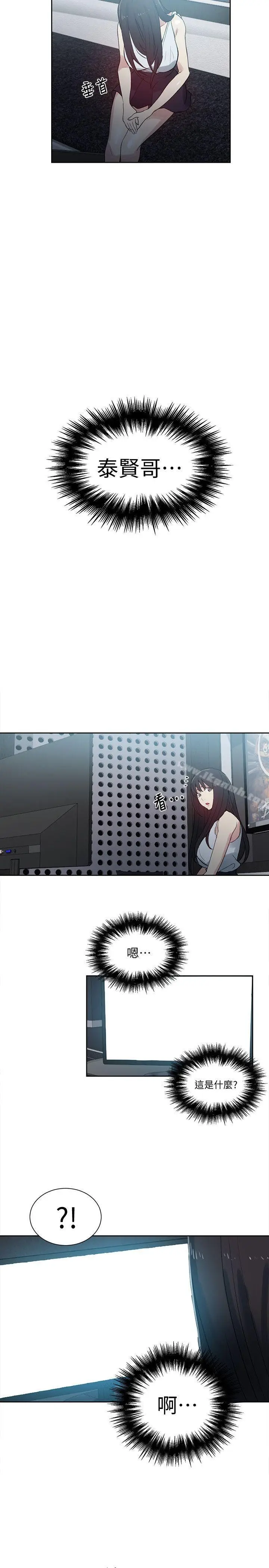 漫画《女神网咖》第57话第6张图