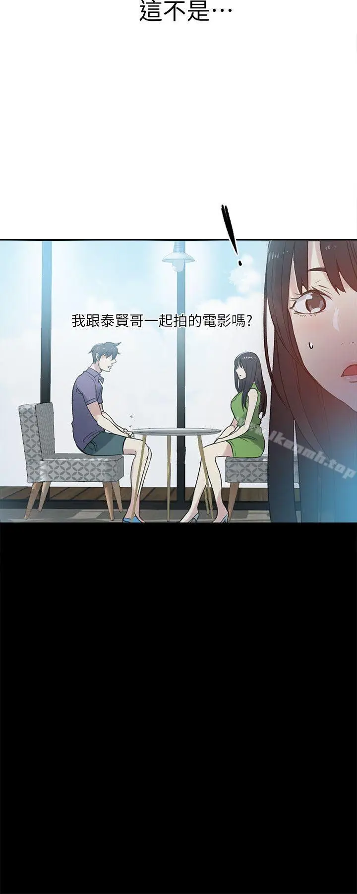 漫画《女神网咖》第57话第7张图