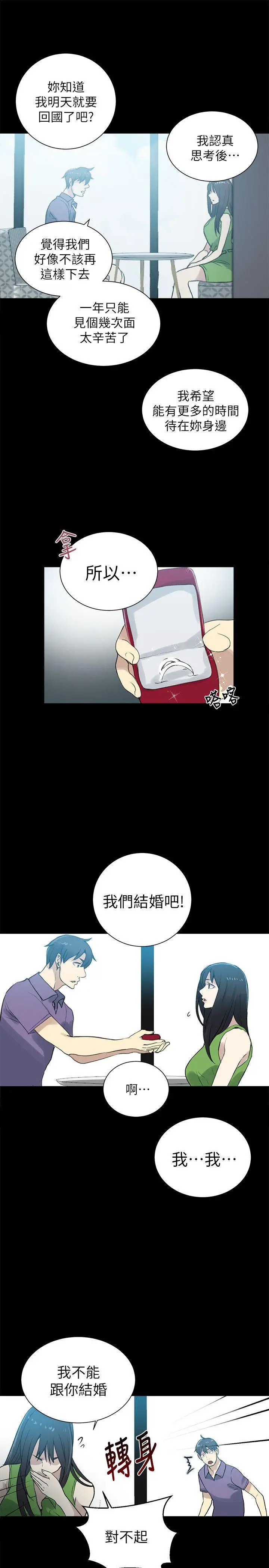 漫画《女神网咖》第57话第8张图