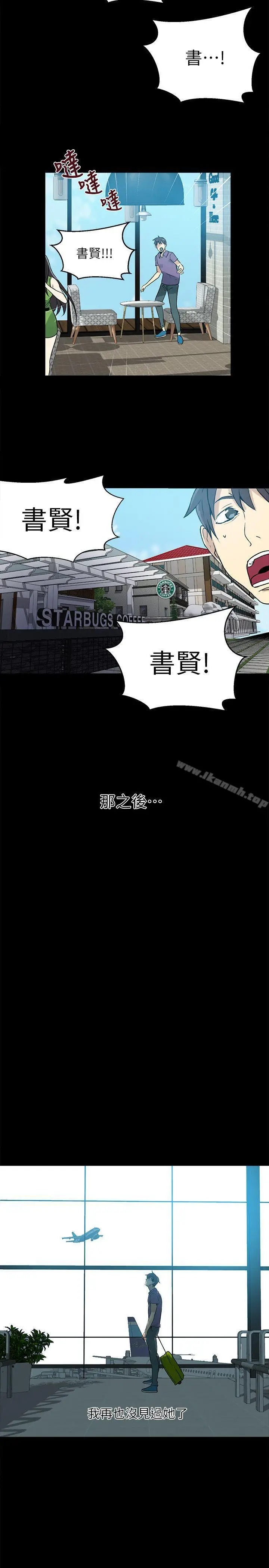 漫画《女神网咖》第57话第9张图