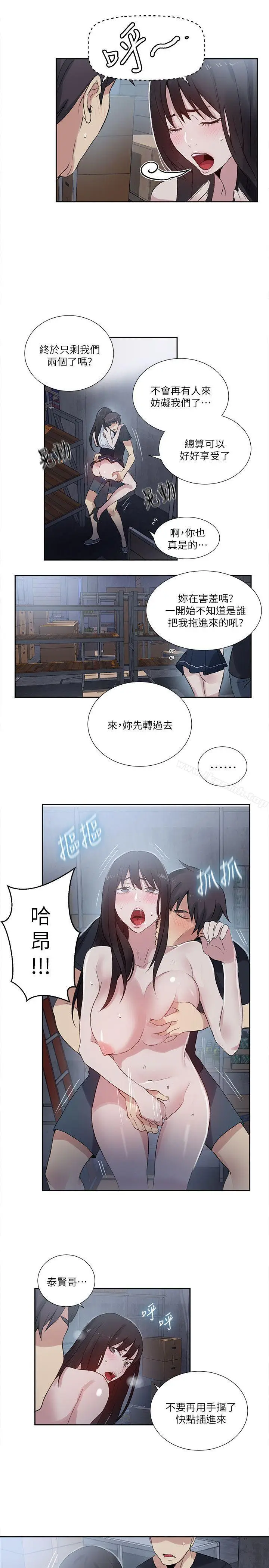 漫画《女神网咖》第58话第10张图