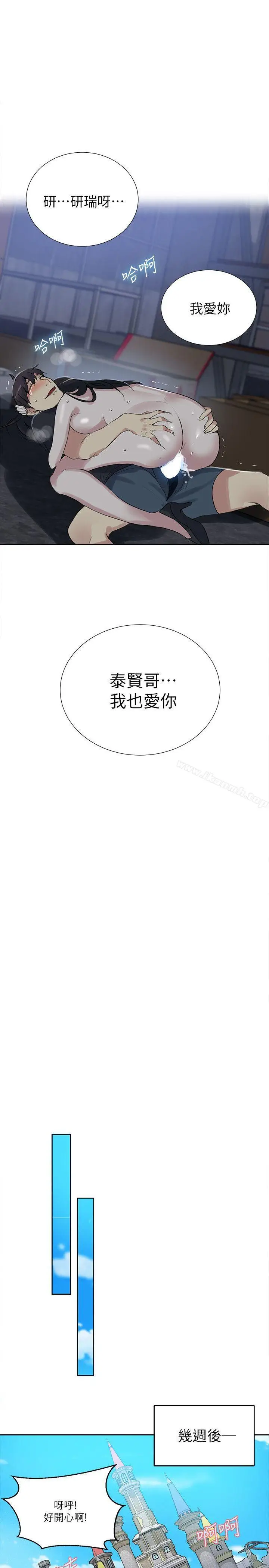 漫画《女神网咖》第58话第13张图