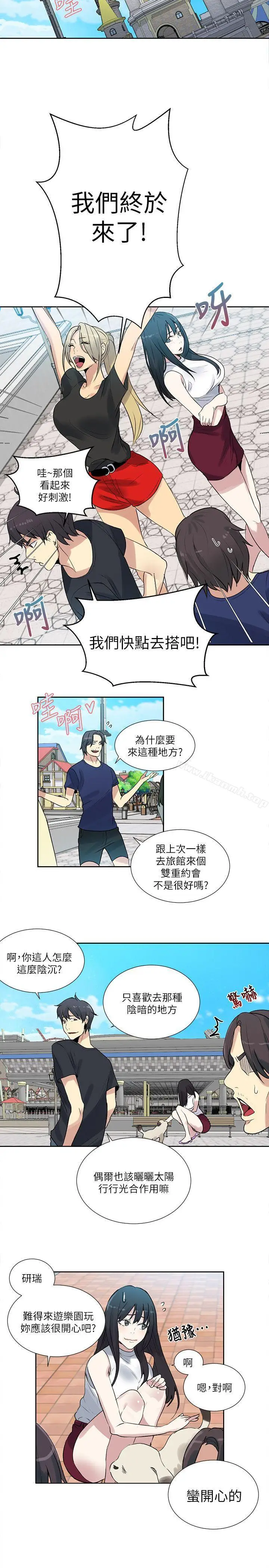 漫画《女神网咖》第58话第14张图