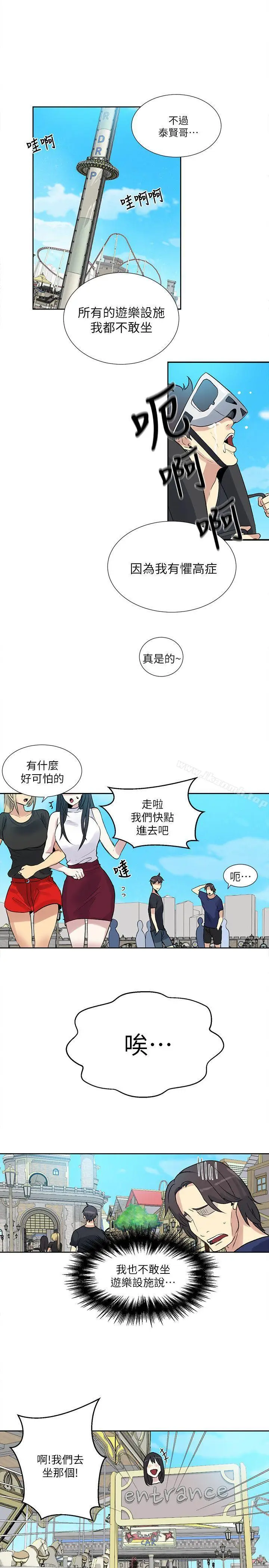 漫画《女神网咖》第58话第15张图