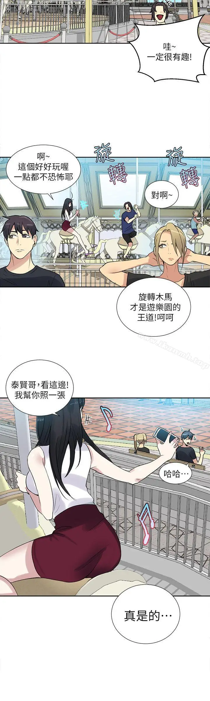 漫画《女神网咖》第58话第16张图