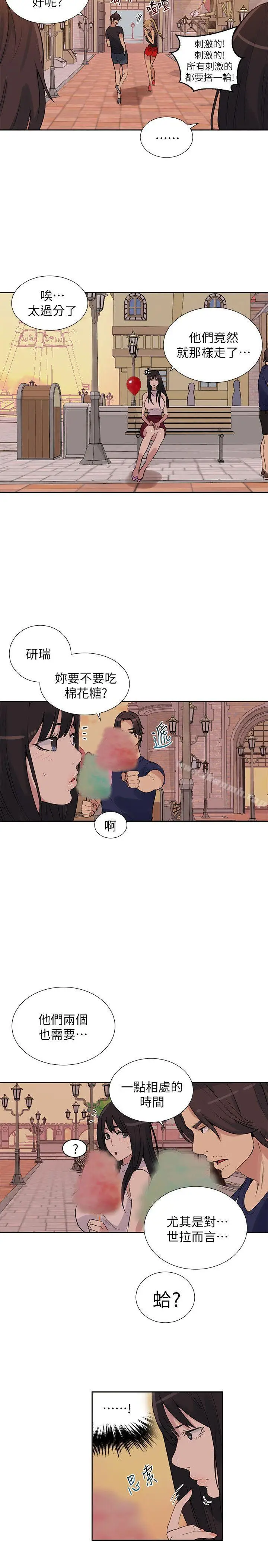 漫画《女神网咖》第58话第18张图
