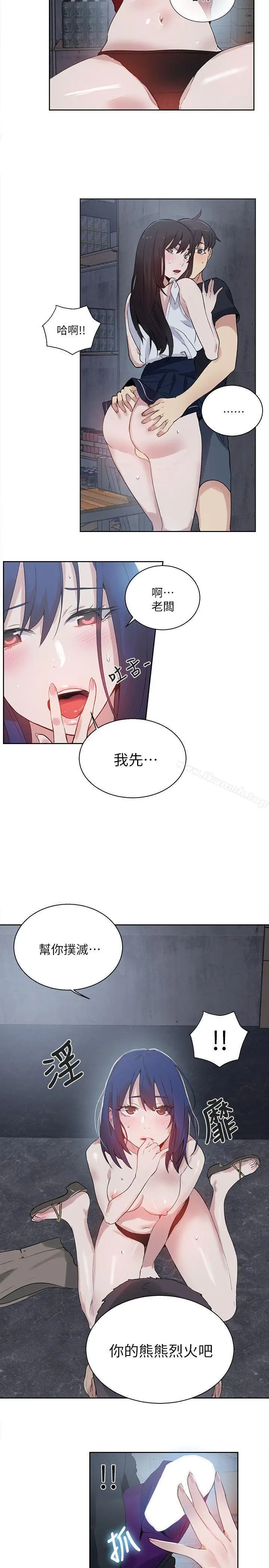 漫画《女神网咖》第58话第3张图