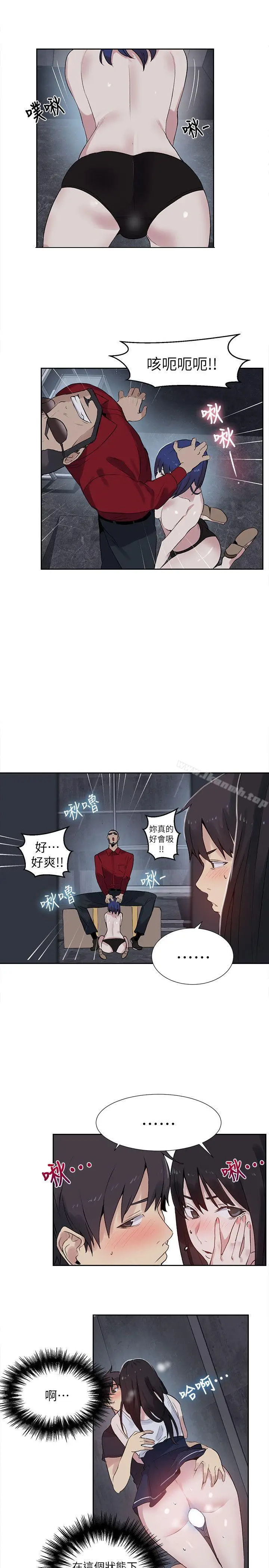 漫画《女神网咖》第58话第5张图