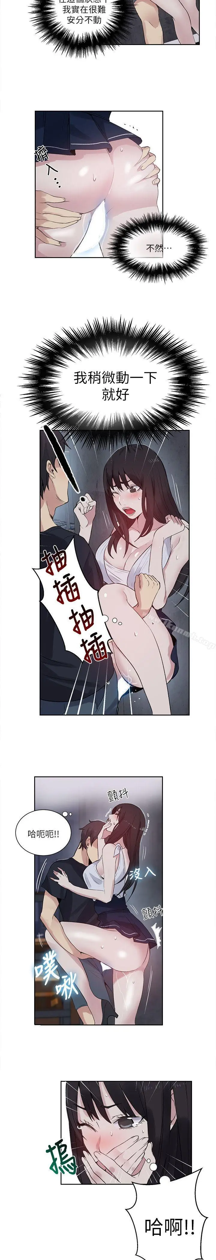 漫画《女神网咖》第58话第6张图