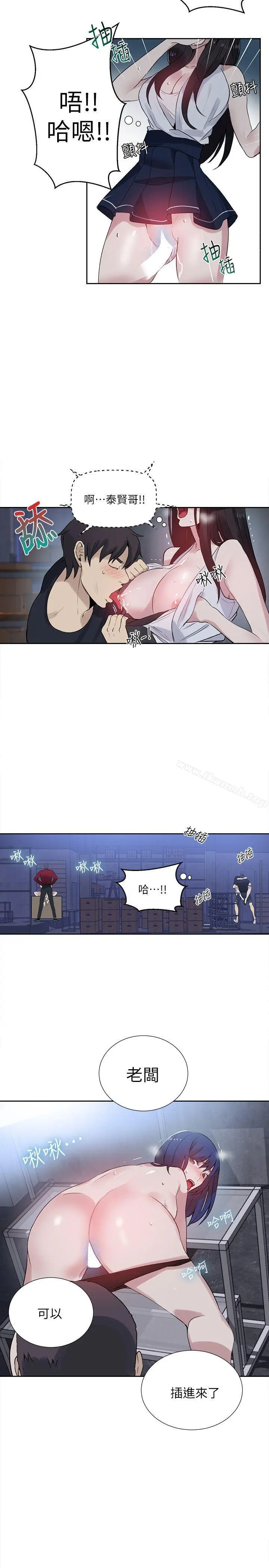漫画《女神网咖》第58话第7张图