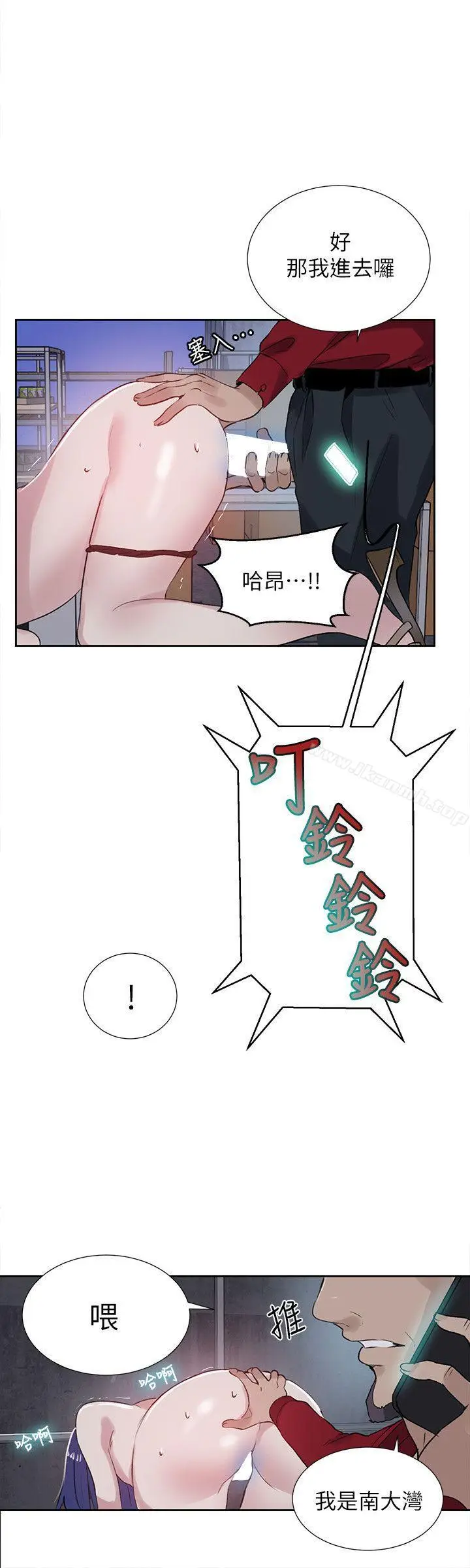 漫画《女神网咖》第58话第8张图