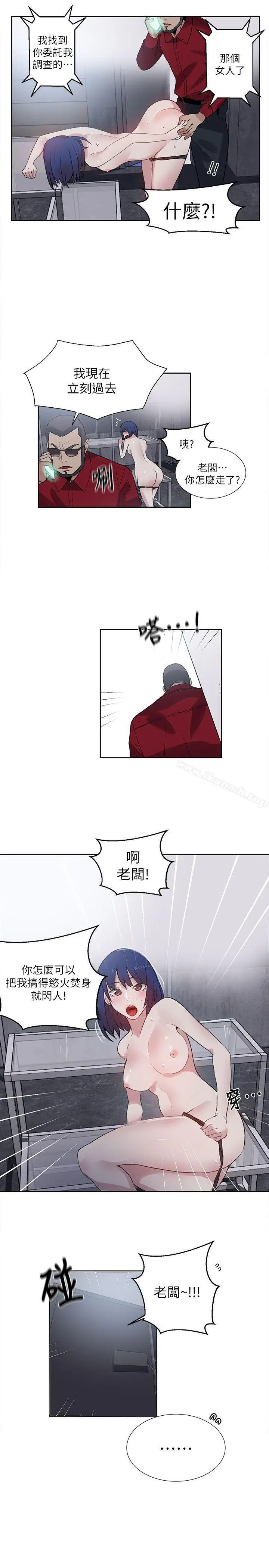 漫画《女神网咖》第58话第9张图