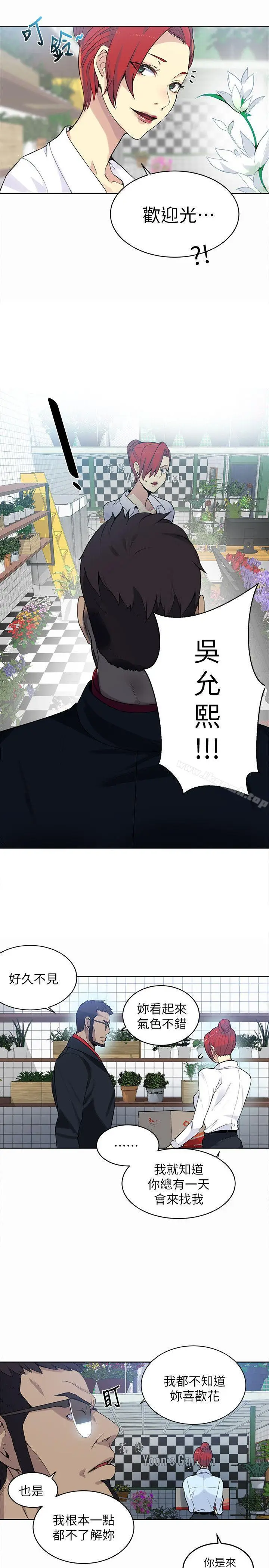 漫画《女神网咖》第59话第13张图