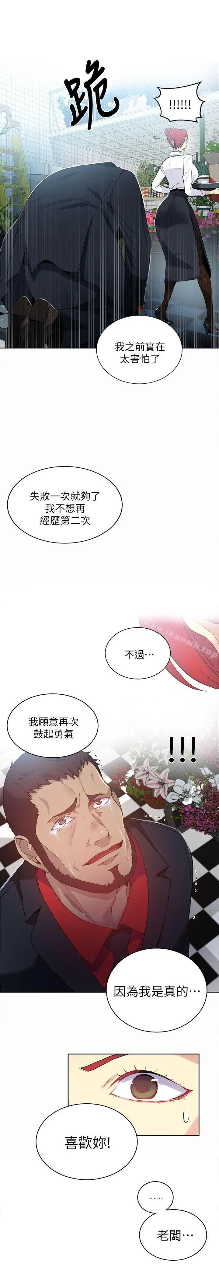 漫画《女神网咖》第59话第15张图