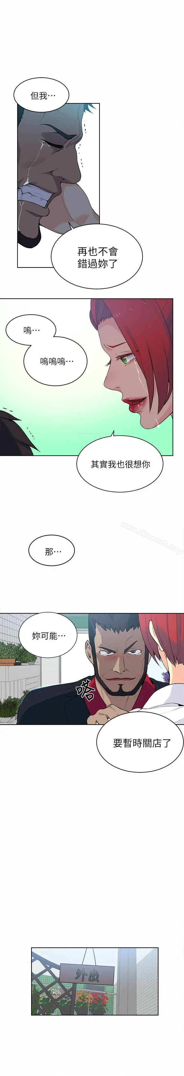 漫画《女神网咖》第59话第17张图