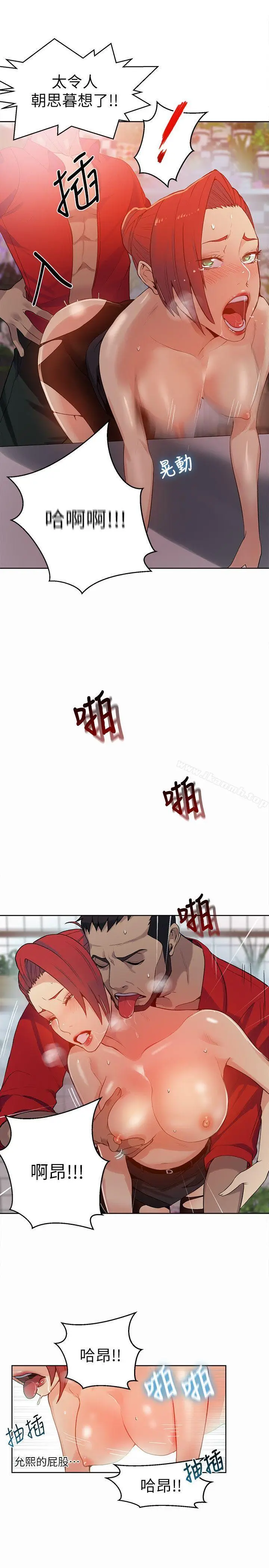 漫画《女神网咖》第59话第21张图