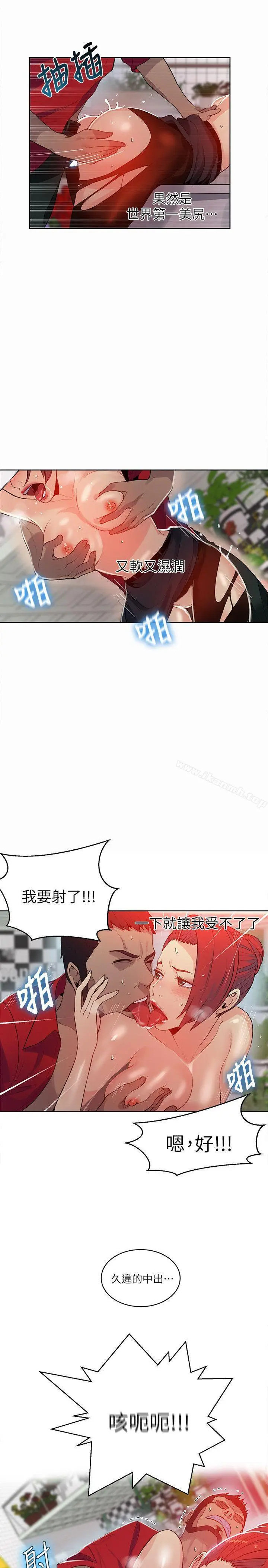 漫画《女神网咖》第59话第22张图