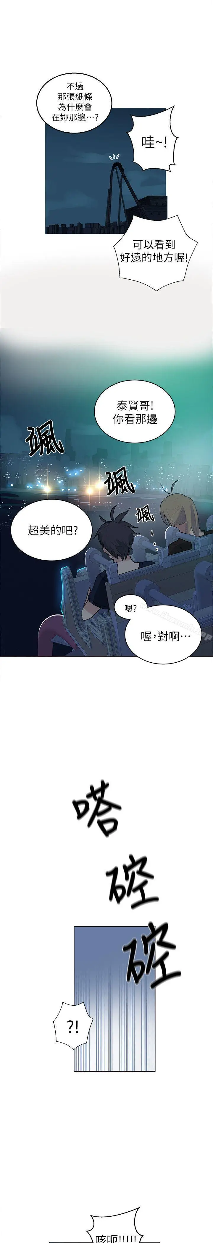 漫画《女神网咖》第59话第3张图