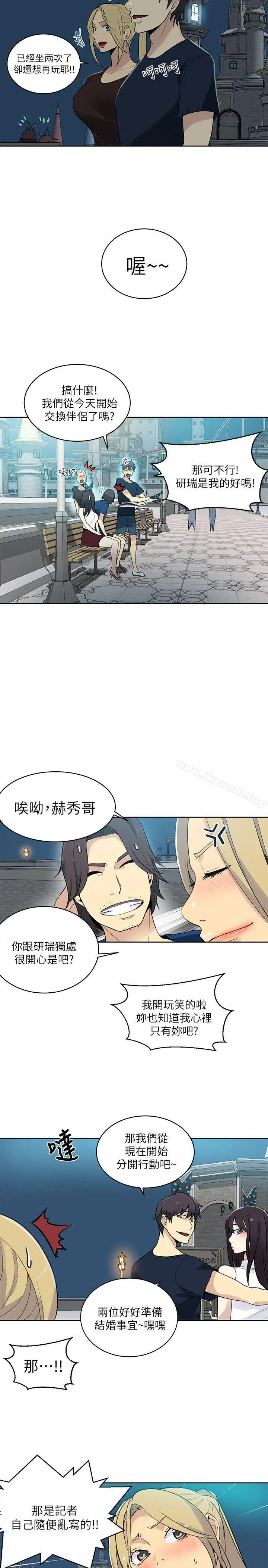 漫画《女神网咖》第59话第7张图