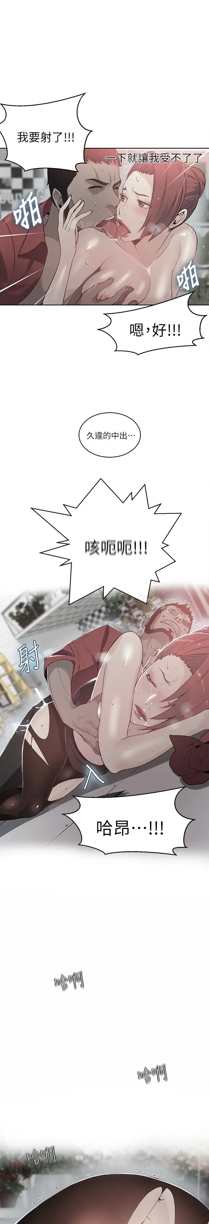 漫画《女神网咖》最终话第1张图