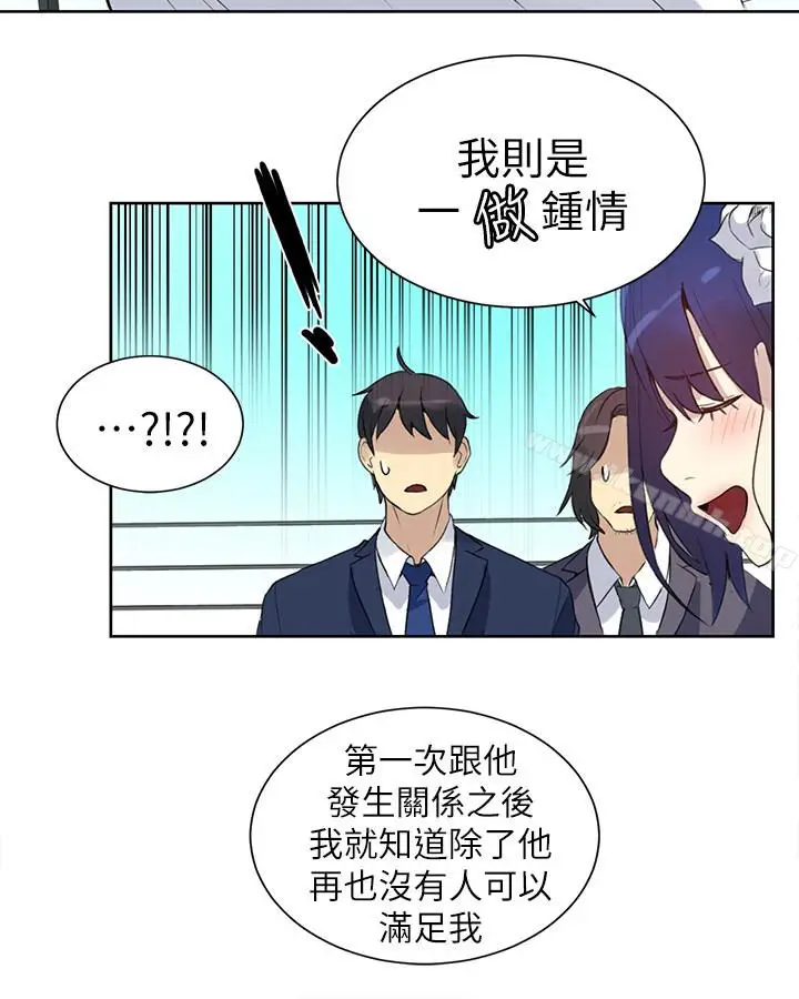 漫画《女神网咖》最终话第10张图