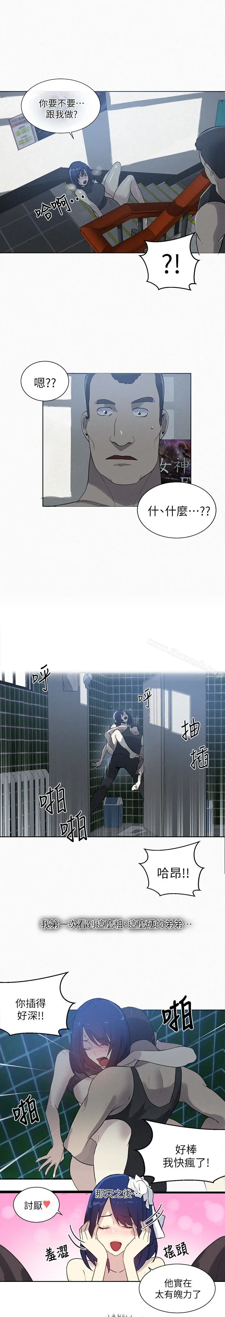 漫画《女神网咖》最终话第12张图