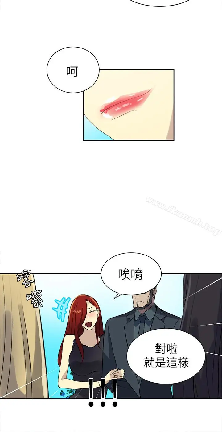 漫画《女神网咖》最终话第14张图