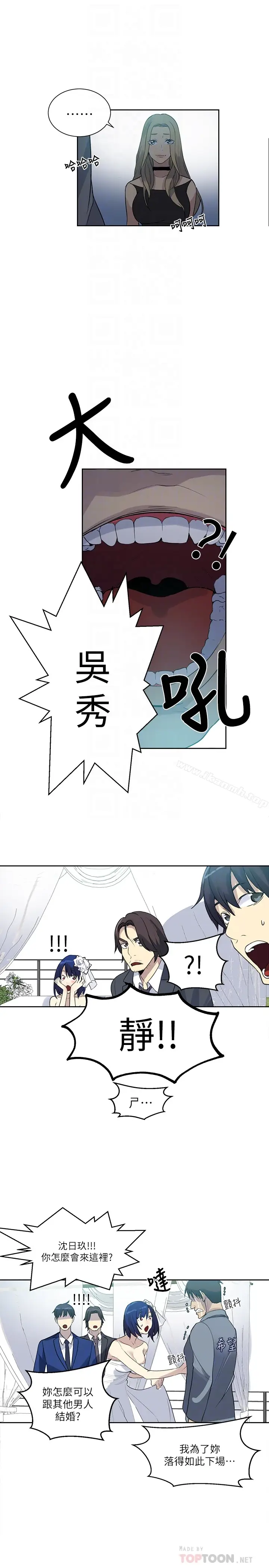 漫画《女神网咖》最终话第15张图