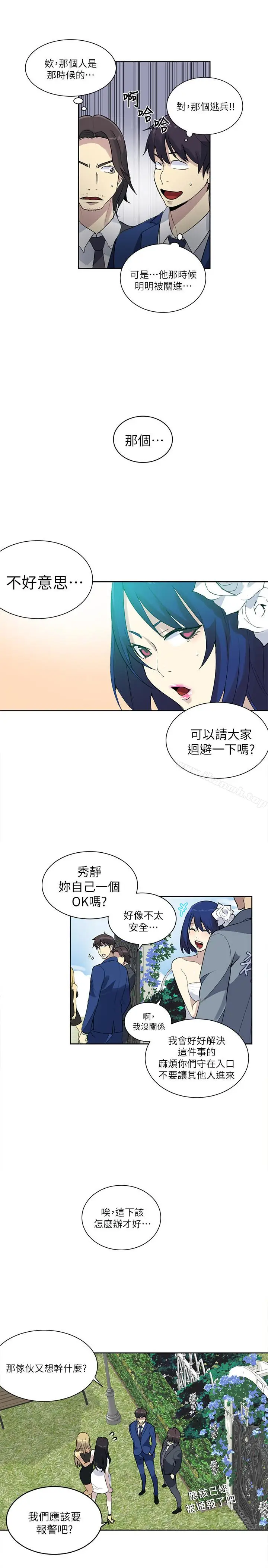 漫画《女神网咖》最终话第16张图