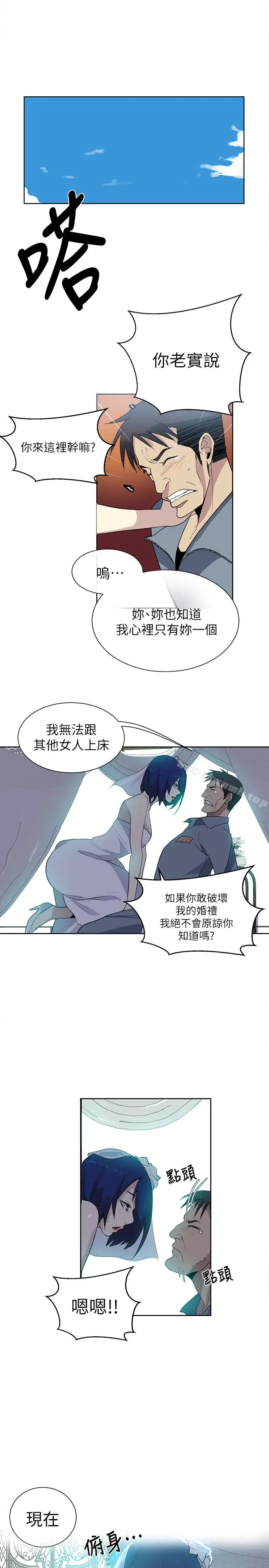 漫画《女神网咖》最终话第17张图