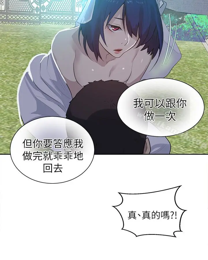 漫画《女神网咖》最终话第18张图