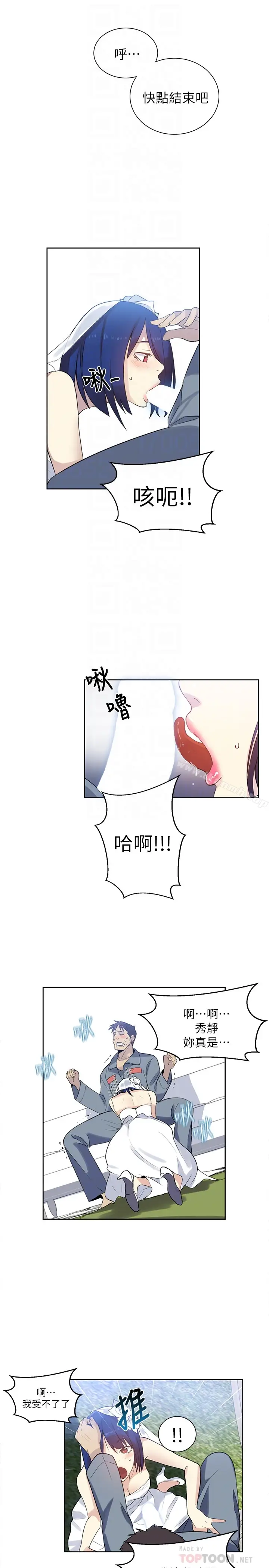 漫画《女神网咖》最终话第19张图