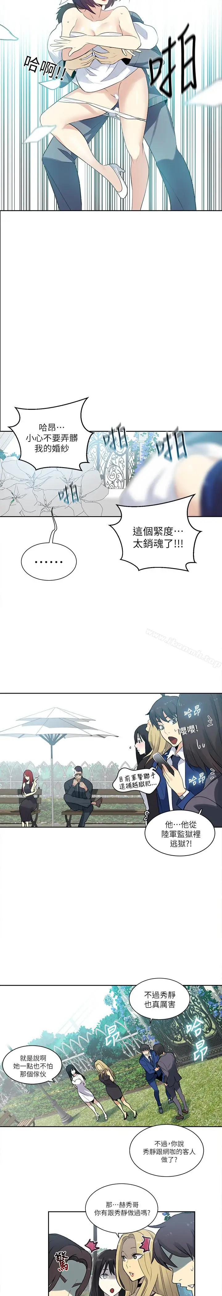 漫画《女神网咖》最终话第21张图