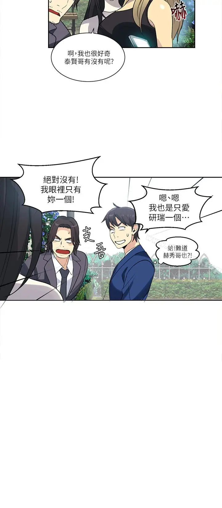 漫画《女神网咖》最终话第22张图