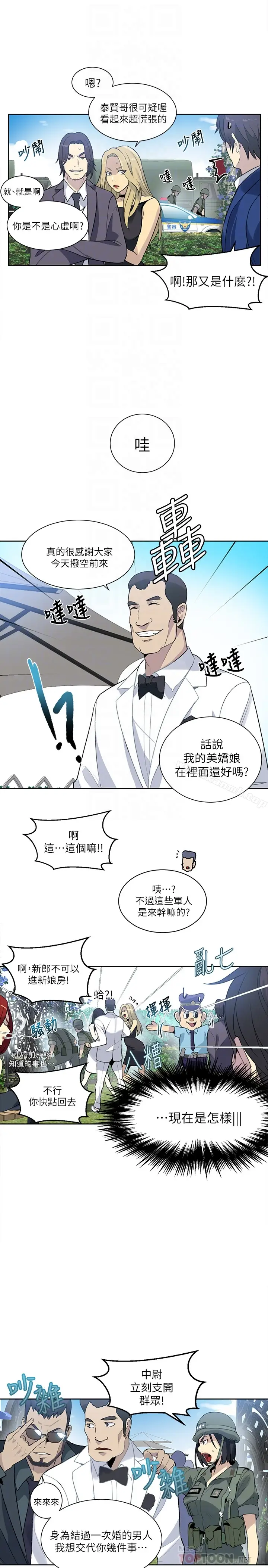 漫画《女神网咖》最终话第23张图
