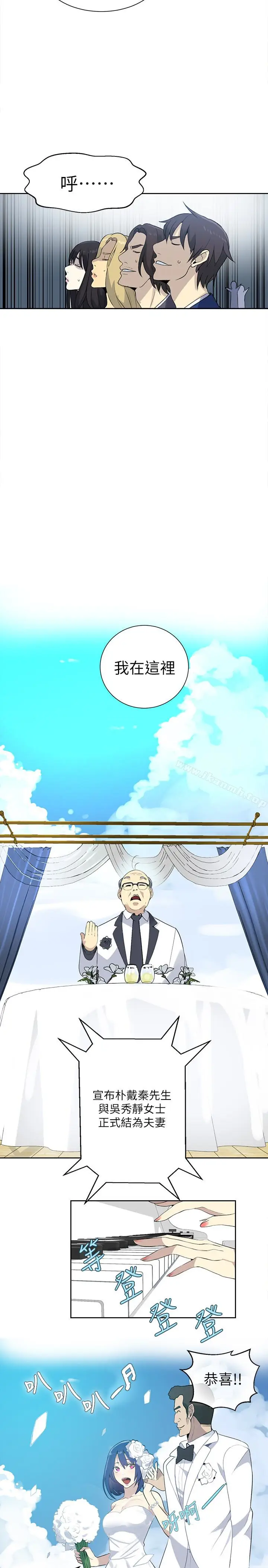 漫画《女神网咖》最终话第24张图
