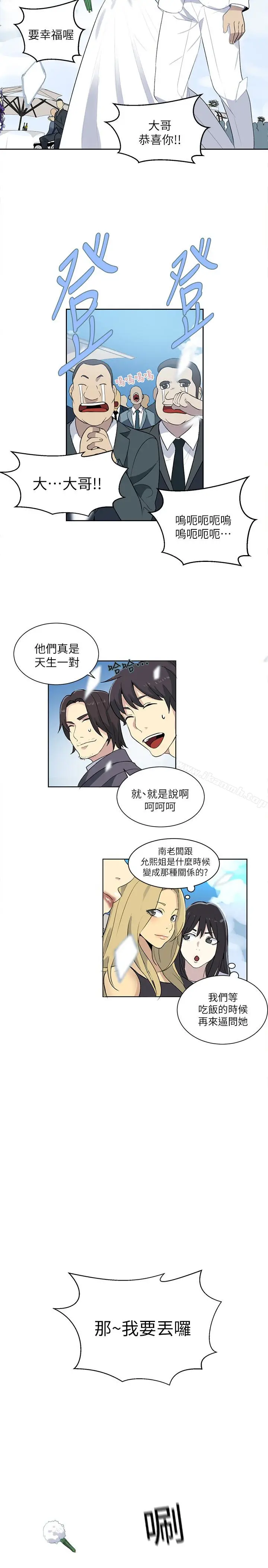 漫画《女神网咖》最终话第25张图