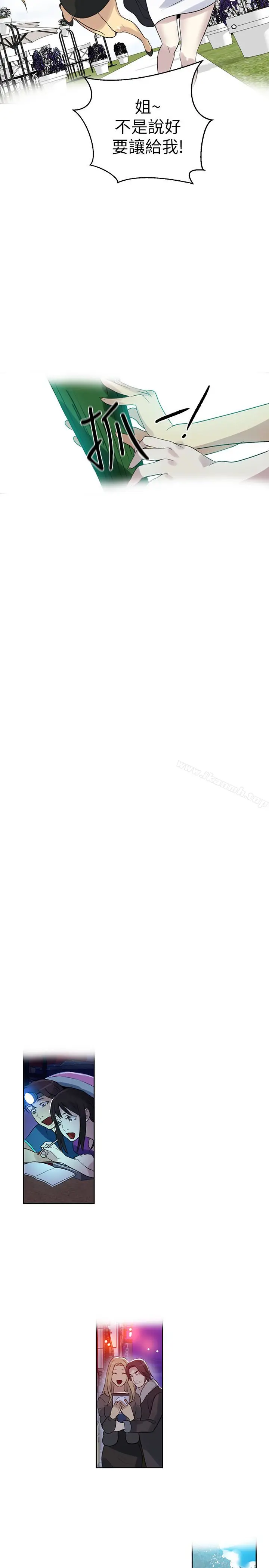 漫画《女神网咖》最终话第28张图