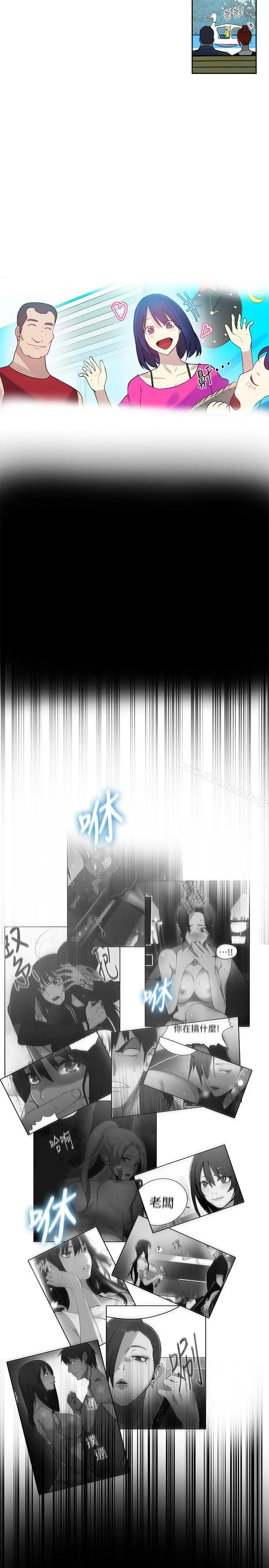 漫画《女神网咖》最终话第29张图