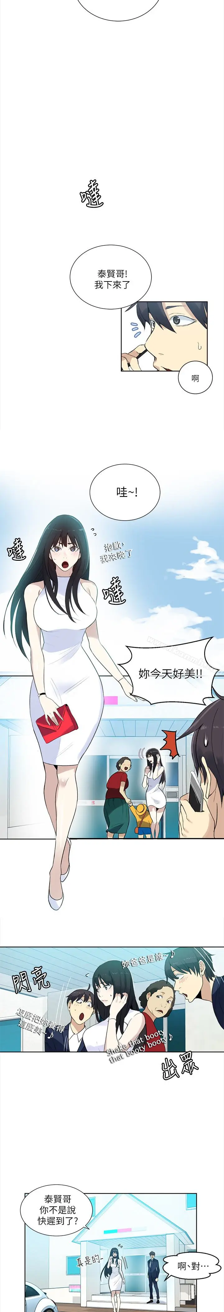 漫画《女神网咖》最终话第5张图
